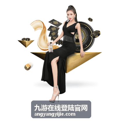 九游在线登录环境安全检查建议